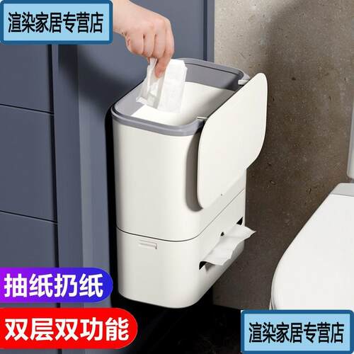 5ZW卫生间壁挂式垃圾桶家用带盖厕所有盖纸巾盒一体卫生桶夹