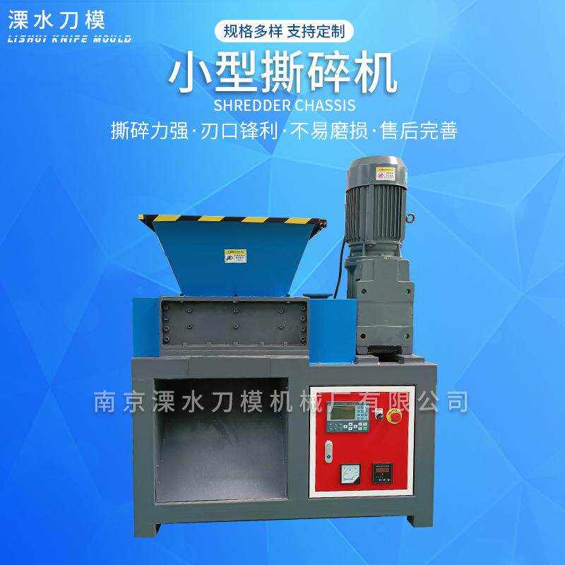 塑料筐小型撕碎机移动式垃圾撕碎机单电机双轴撕碎机南京厂家销售