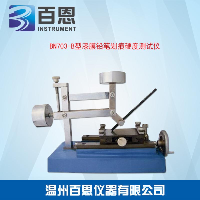 现货供应BN703-B型漆膜铅笔划痕硬度测试仪