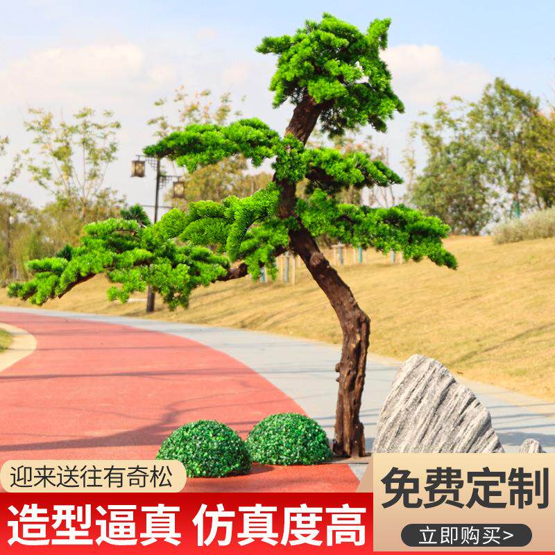 仿真迎客松假树美人松盆景罗汉松景观摆件新中式玄关造景假树
