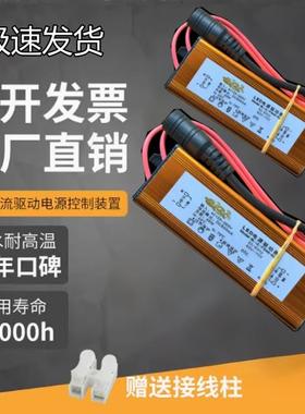 LED恒流BL-JL-FS48-600 48W工程集成平板灯专用公母头电源驱动器