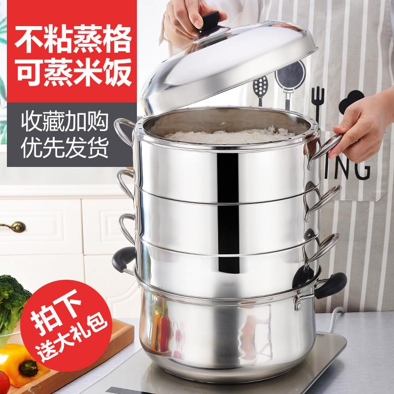 蒸锅原味蒸电锅家用三层实心无孔不串味多层蒸笼不锈钢电磁炉蒸锅