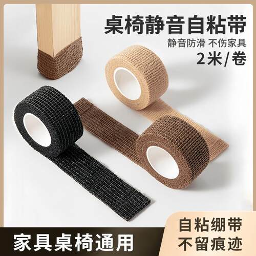 Anti-noise and anti-slip foot pads for tables and chairs, fl