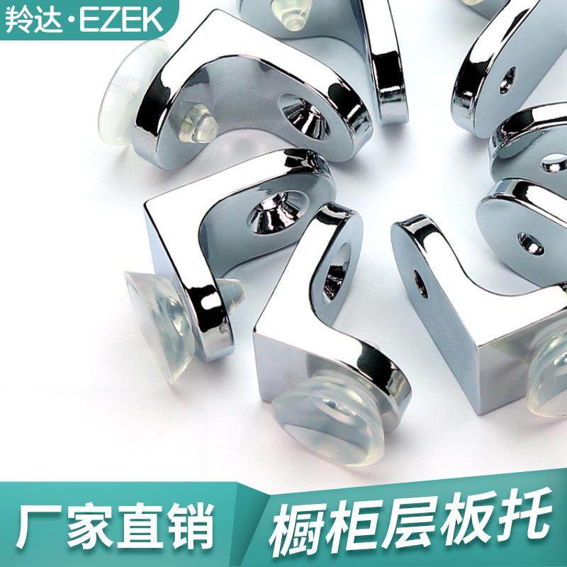 锌合金层板托橱柜玻璃固定拖隔板托不锈钢吸盘板托活动层板粒