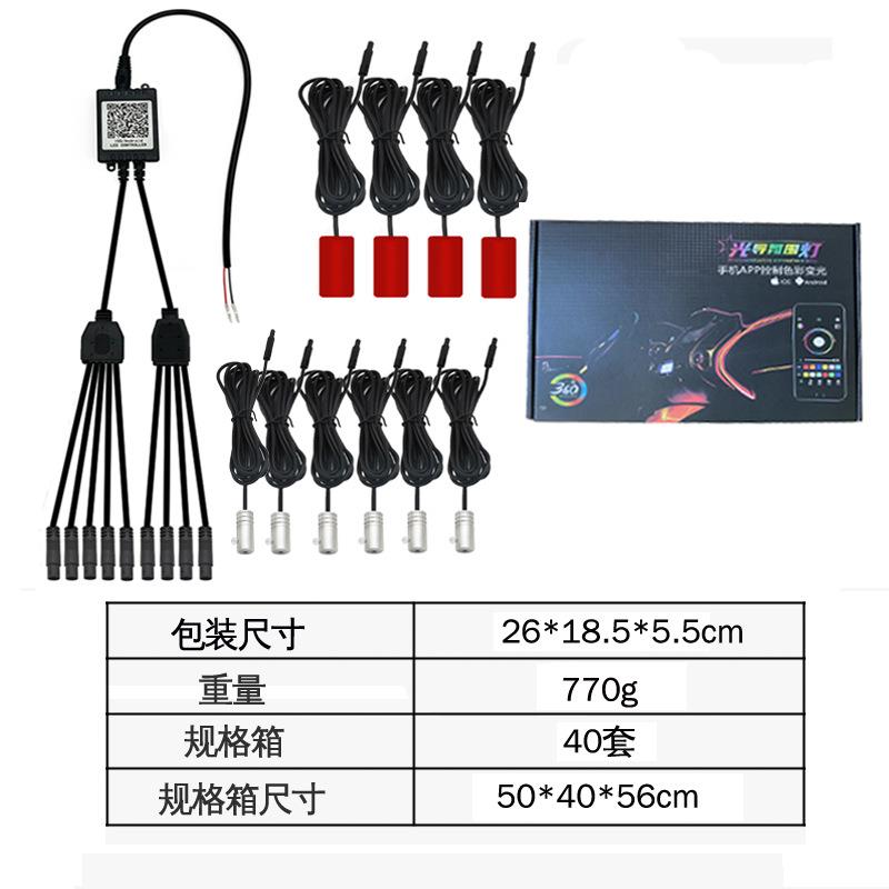 汽车led氛围灯 光导车载冷光线音乐节奏灯 一拖10脚底灯 内饰升级