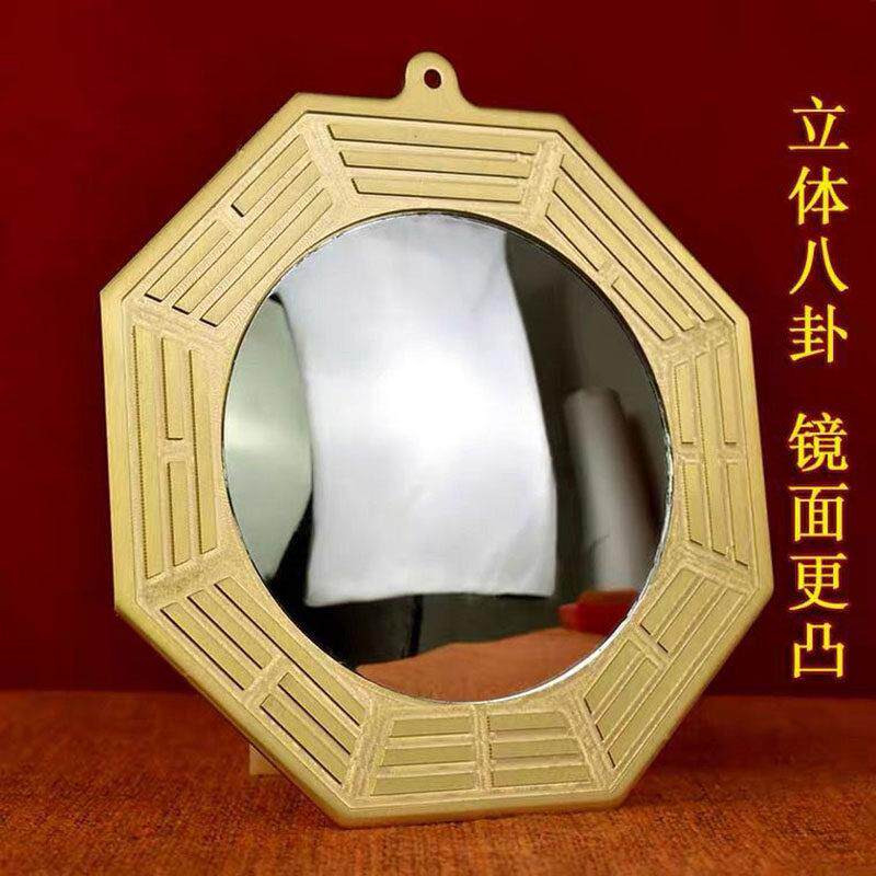 纯铜八卦镜凸镜家用入户大门口阳台窗户九宫凹面玻璃镜子铜镜挂件