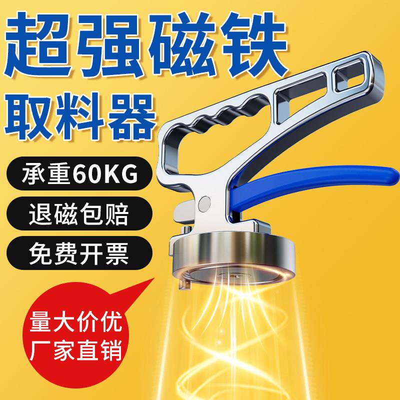 磁铁取料器强磁吸盘磁力吊具激光切割取料器手持起重器钢搬运磨具