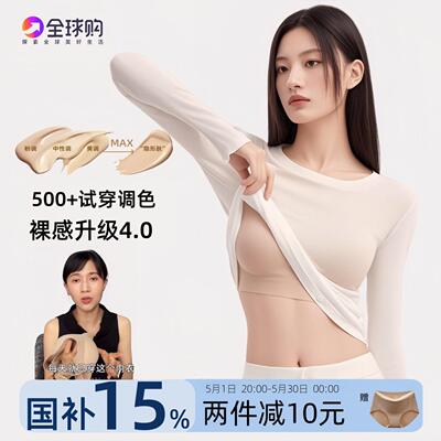 papi酱同款橡皮擦内衣特调隐形肤色一体无痕聚拢薄款粉底液内衣