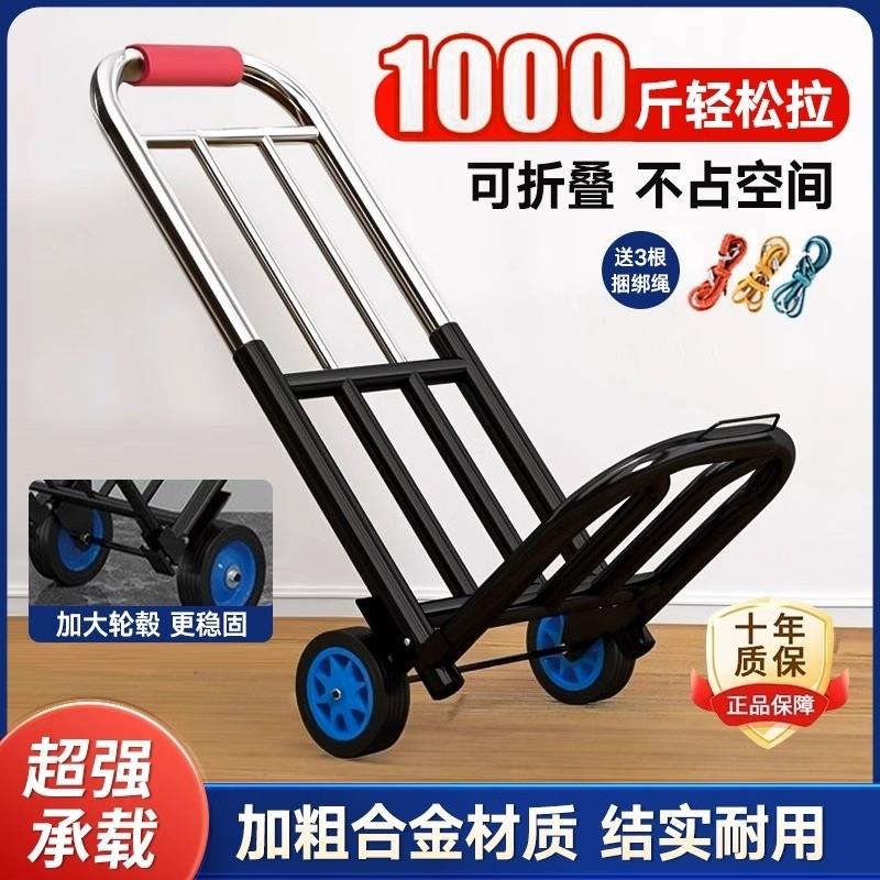 拉杆车家用手拉车买菜小拉车取折叠可携式搬推车推车购物爬楼梯行
