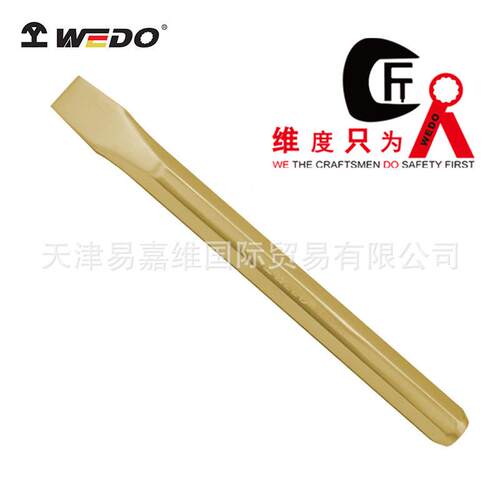WEDO维度 防爆铝青铜八角扁铲 无火花工具防爆工具AL233