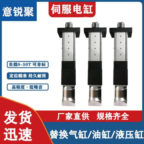 厂家直供0-50吨大推力电动缸直线折返式伺服电缸重型电动缸