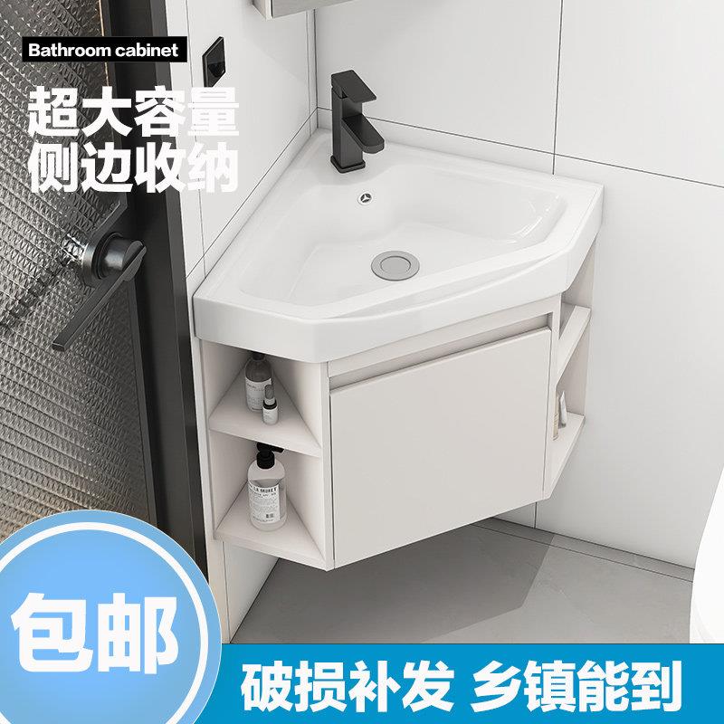 三角浴室柜小户型墙角洗脸盆柜组合转角侧边收纳洗手盆一体洗漱台