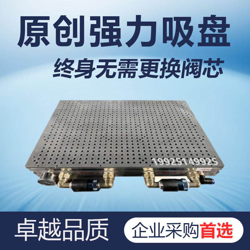 加工中心真空吸盘工业CNC无密封胶条多点多孔式铝板强力吸附平台