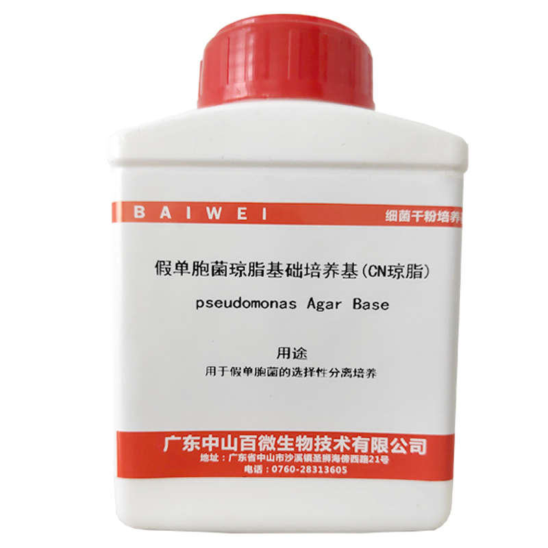 单胞菌百培养基单胞菌中山琼脂的假选择cn250g用于分离基础假微