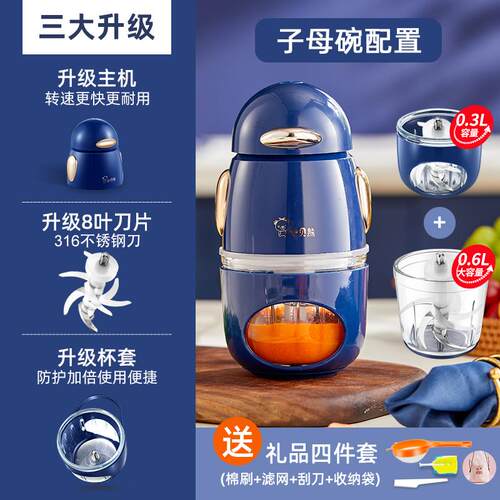 正品贝熊婴儿辅小食机宝料理家用电动宝小型迷你多功能搅拌打米糊