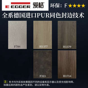 原装进口爱格板柜门板 w1000/U732激光封边高端衣柜柜门定制定做