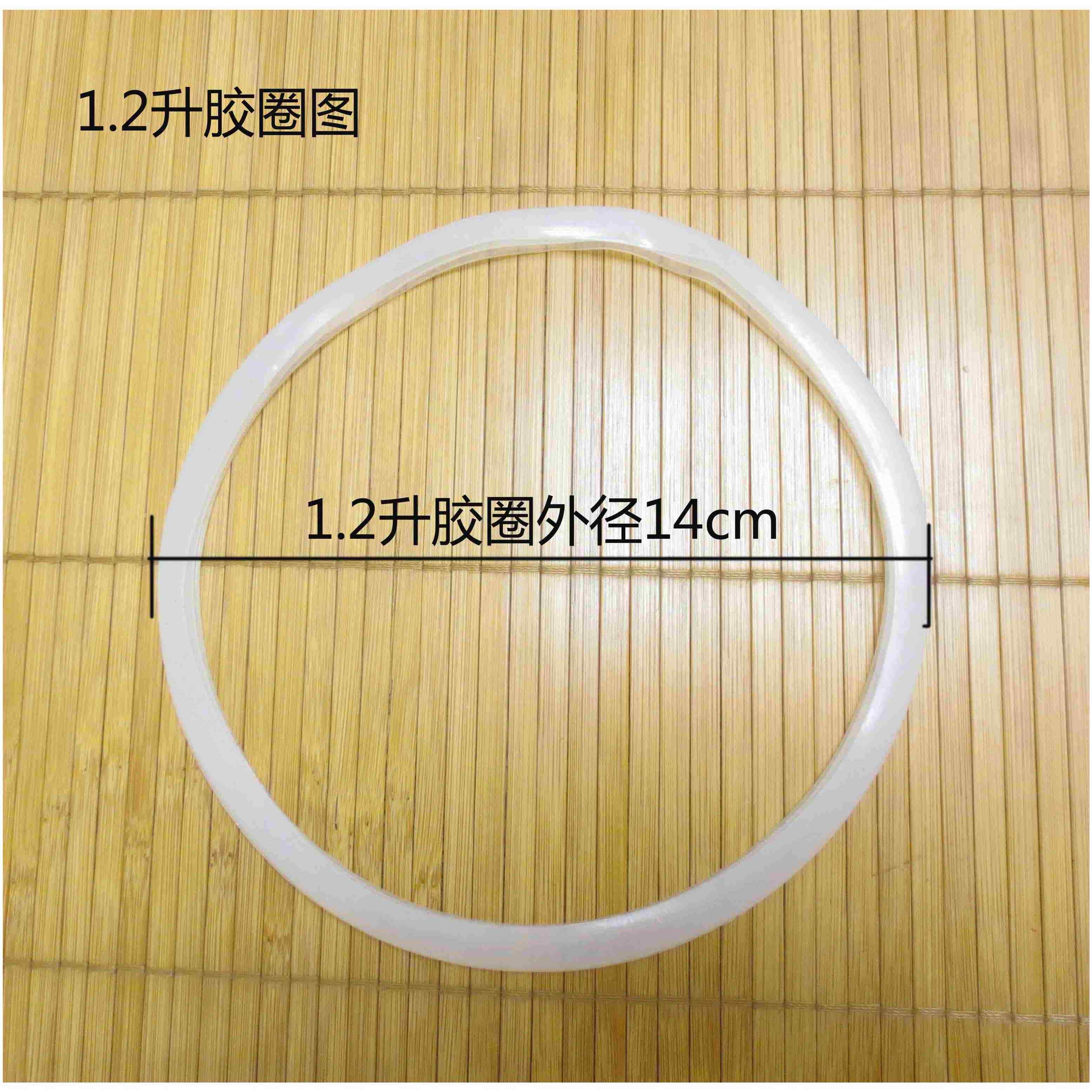 迷你电饭煲胶圈1升1.2升1.5升1.6升2升硅胶条密封圈皮圈