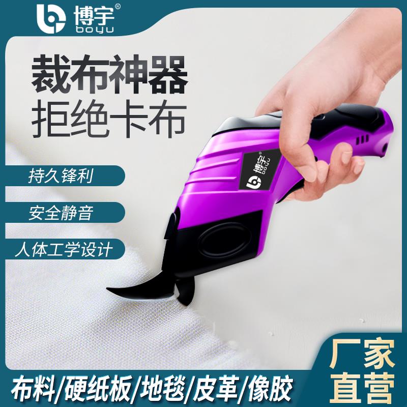 电剪刀裁缝专用小型电剪子服装布料断布切布机电动裁剪刀轻便裁布