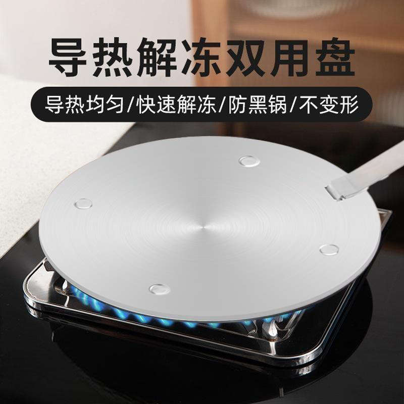 电磁炉导热板厨房家用导热片燃气灶防黑解冻珐琅锅砂锅铁片导热盘