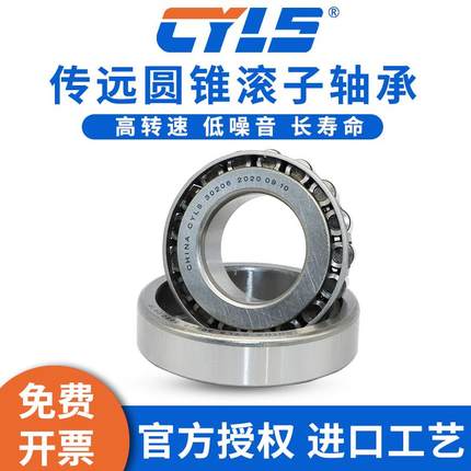 哈尔滨CYLS圆锥滚子轴承31311 31312 31313 31314压力31315 31316