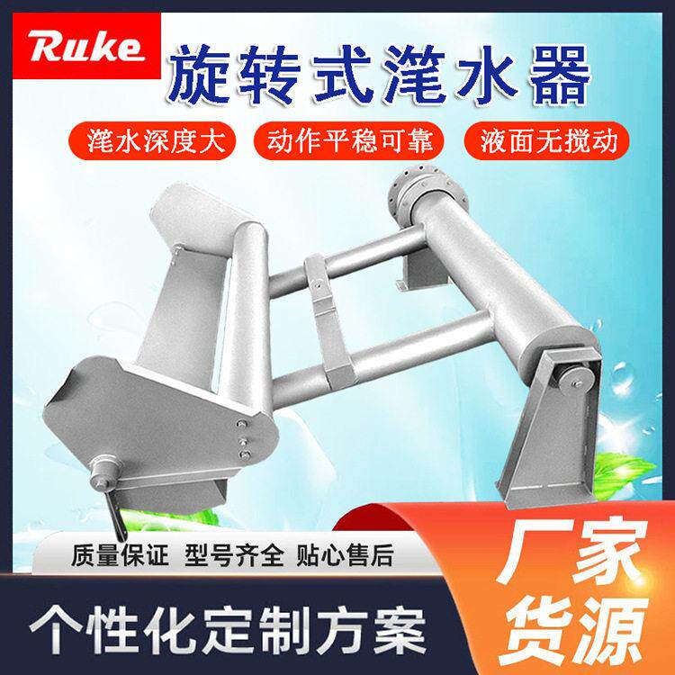 旋转式滗水器 自动变速浮筒设计 运行水位下降平衡耐腐蚀污水处理
