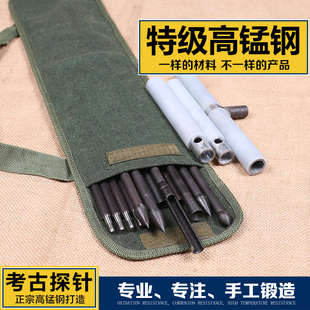 CIAA洛阳铲工程取土铲考古工具扎杆探针签子探针探杆地质勘探工具