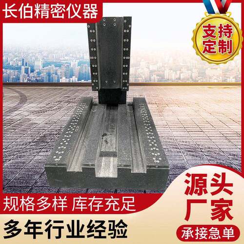 大理石平台厂家检测00级构件可来图定制规格多样花岗岩平台
