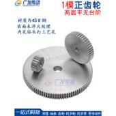 200 180 220齿t双面平无台阶齿条齿轮碳钢 正畸齿轮直齿齿轮1m