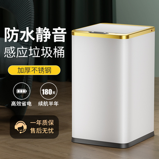 电动家用客厅厨房卫生间大容量不锈钢轻奢卫生桶 智能垃圾桶感应式