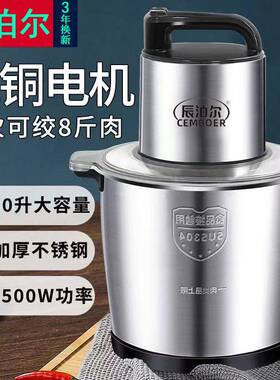 10L升6升商用绞肉机大功率多功能家用大容量搅拌肉馅搅碎菜蒜蓉机