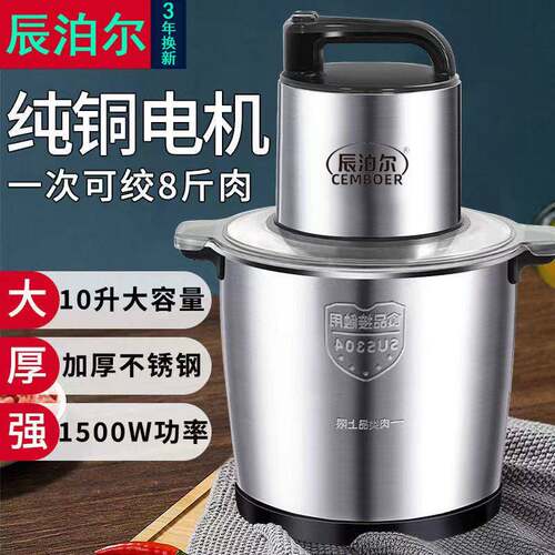 10L升6升商用绞肉机大功率多功能家用大容量搅拌肉馅搅碎菜蒜蓉机