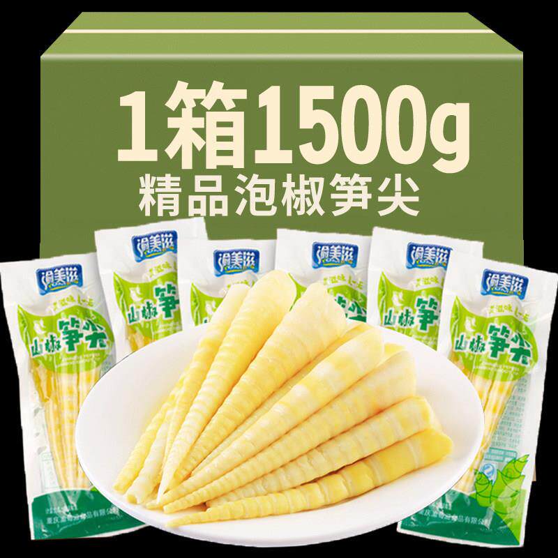 渝美滋 1500g山椒笋尖泡椒竹笋小零食开 袋即食酸辣笋丝小包装袋