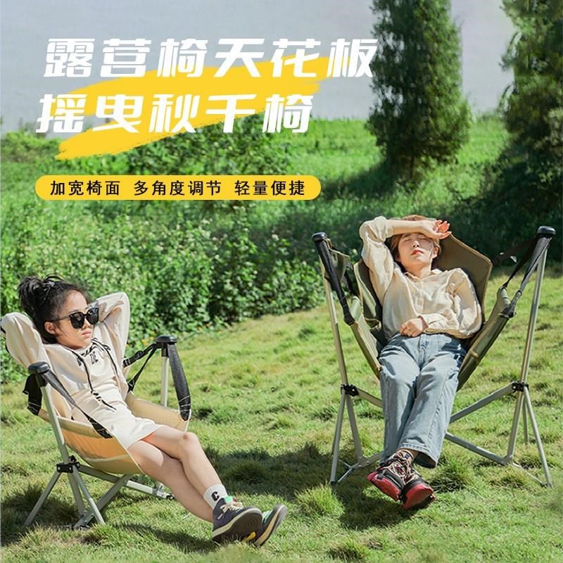 户外折叠椅靠背摇摇椅子月亮便携式露营躺椅沙滩椅午休钓鱼凳
