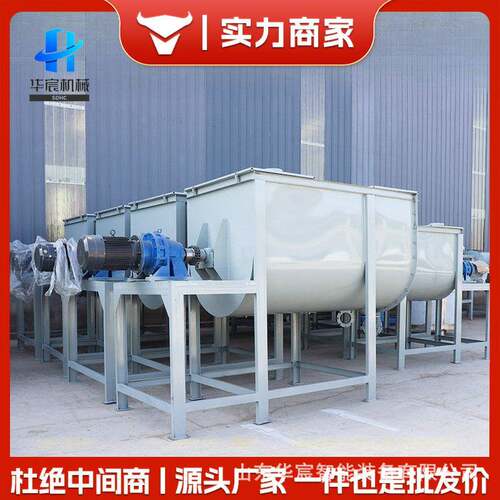 小型搅拌机全自动腻子粉石膏沥青热熔涂料混合U型卧式搅拌机