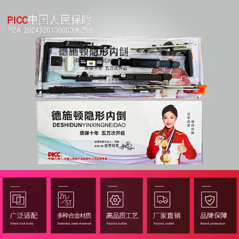 德顿内开内倒施隐形465456铰门窗锁门链窗五金件度配统件系窗内平