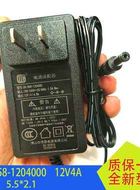 得昌电源DC-858-1204000墙插式电源适配器直插DC858ZA替代DC-904A
