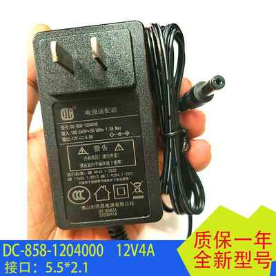 得昌电源DC-858-1204000墙插式电源适配器直插DC858ZA替代DC-904A