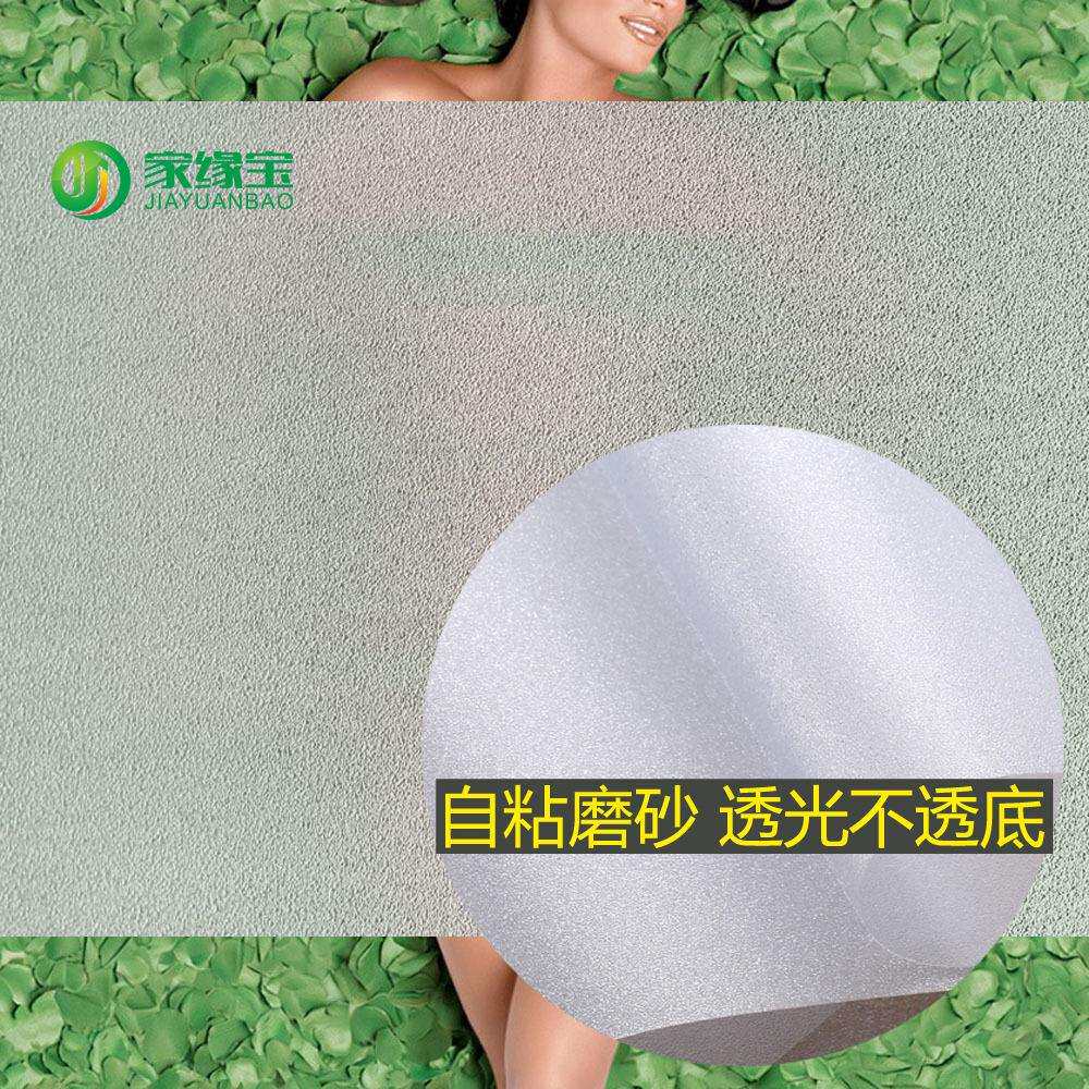 122CM宽静电纯磨砂透光不透明办公室门面阳台隔间窗户玻璃贴贴膜