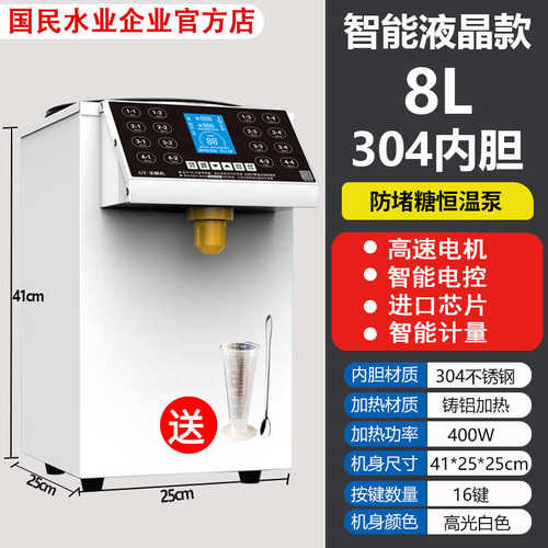 果糖奶16商用台湾定量机设备仪机果糖果糖吧台全套格茶店自动