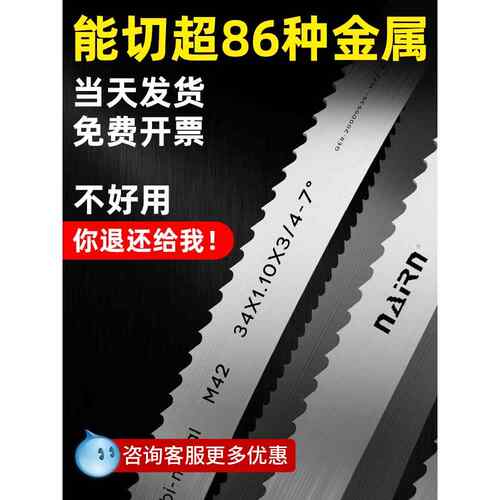 锯条双金属切割3505带锯条细齿高碳钢锯床机用德国m42合金高速钢
