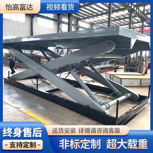 厂家固定剪叉刀升降机厂房仓库电动液压卸货平台大载重升降平台