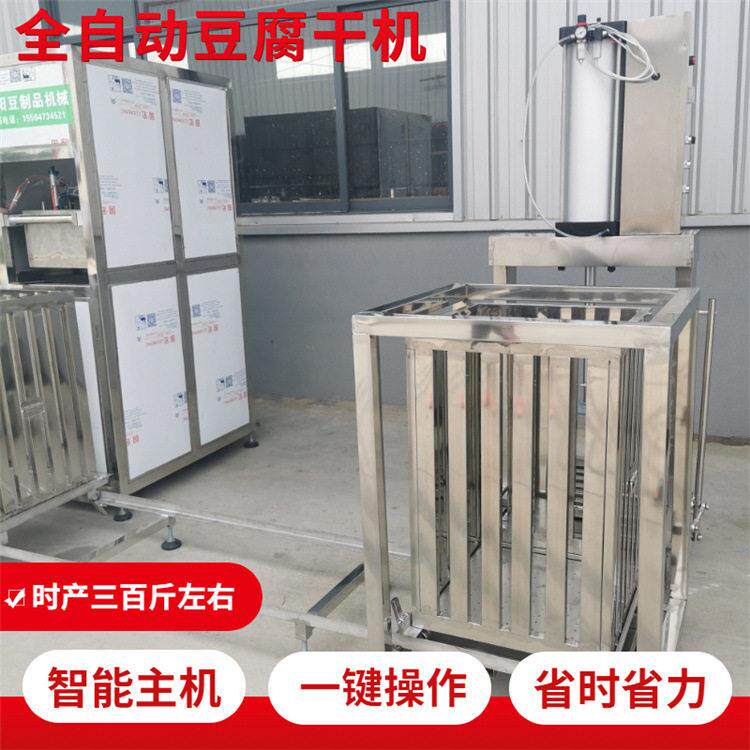 全自动豆腐干机智能化香干机豆腐干机设备