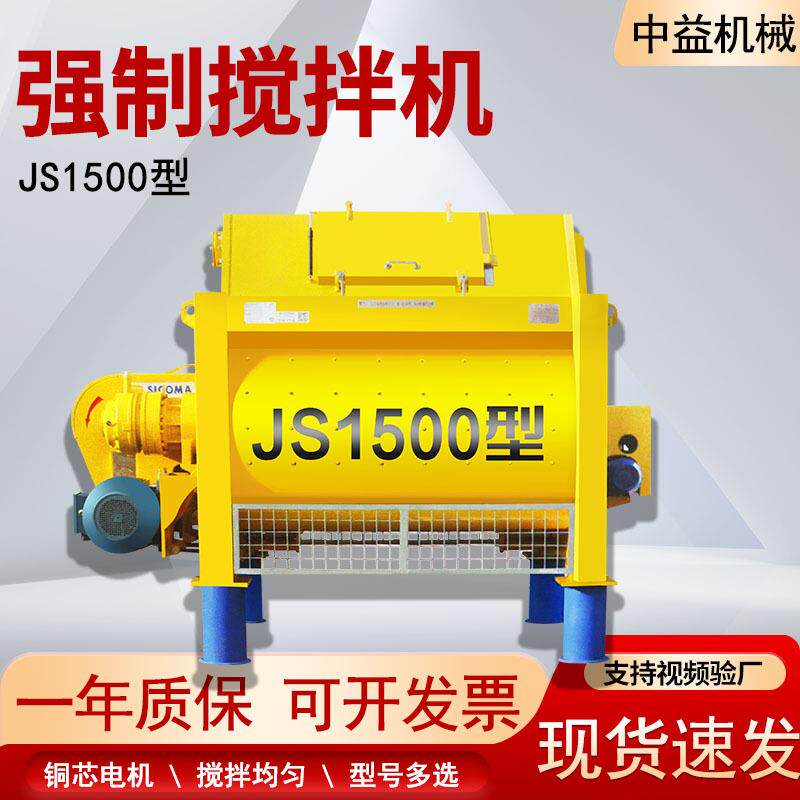JS混凝建搅拌机工程筑卧轴水泥土搅拌机541强双制混凝土搅拌机