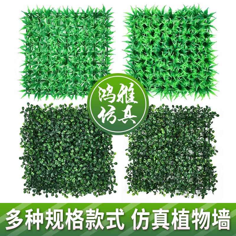 仿真米兰草坪墙面背景装饰室内外草皮尤加利配材假绿植墙植物墙