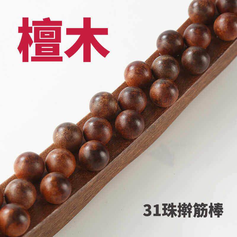 红木檀木擀筋棒按摩棒全身通用刮痧棒神器开背赶筋经络杆筋棍实木