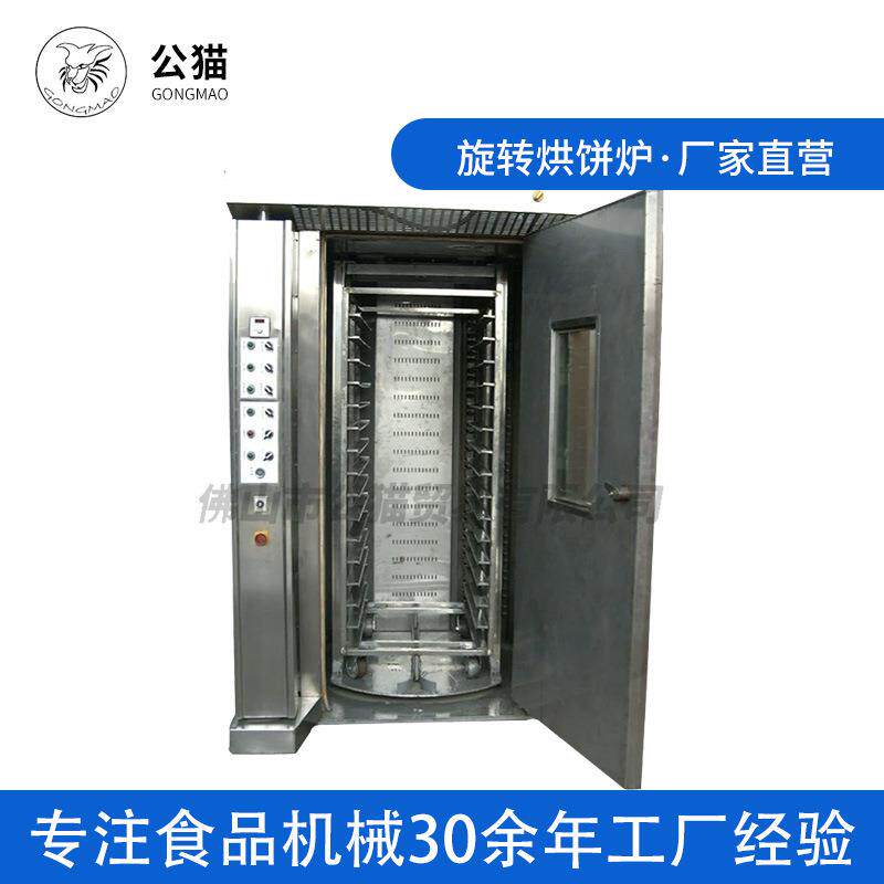 厂家货源大容量面包热风旋转烤箱月饼面包烤炉食品烘焙机器设备