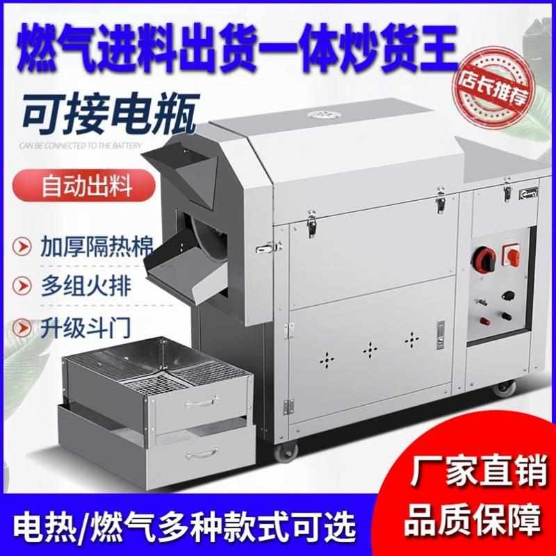 全自动炒板栗机器商用炒货机全自动炒板栗机器糖炒栗子机小型摆摊