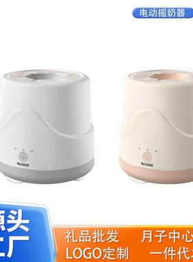 跨境电动摇奶器婴儿家用自动摇奶粉电动搅拌器冲奶机宝宝匀摇奶机