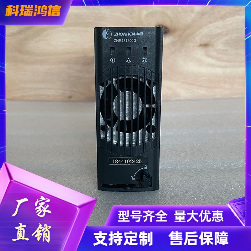 全新ZHR481800G通信整流模块48V30AZHR481800GM电源模块
