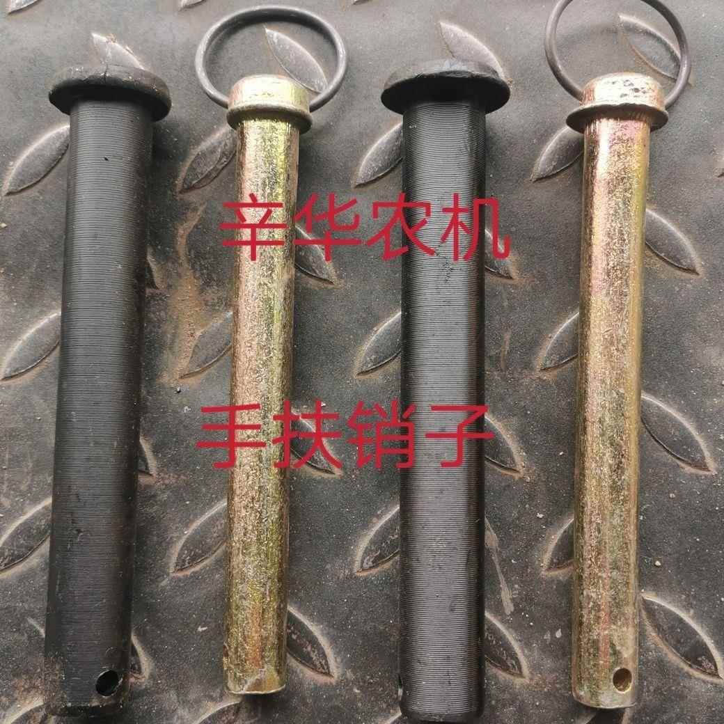 手扶拖拉机配件/牵引销/拖车销子(锻钢)沭河101牵引框